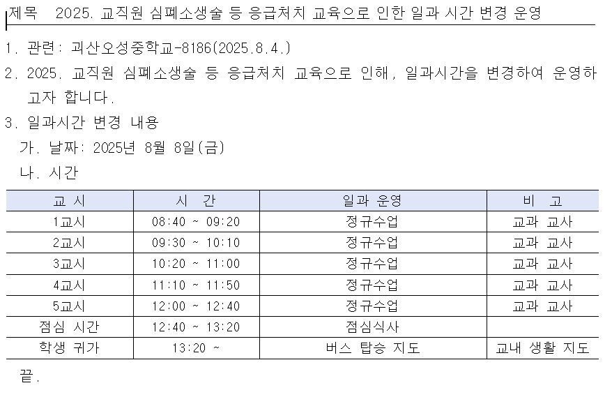 일과변경