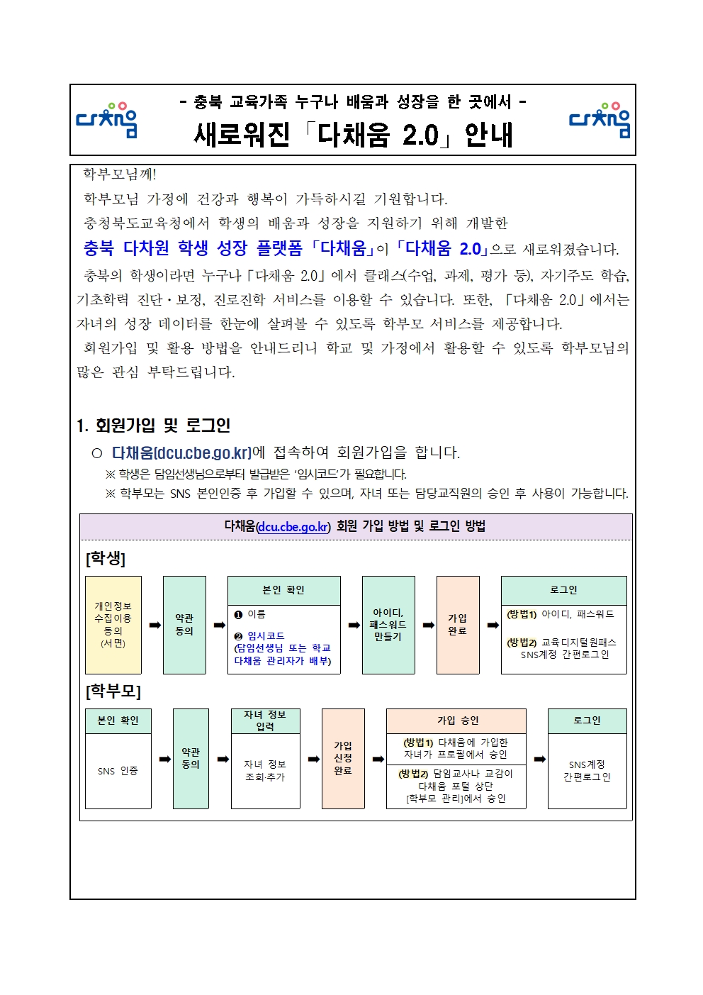 다채움001