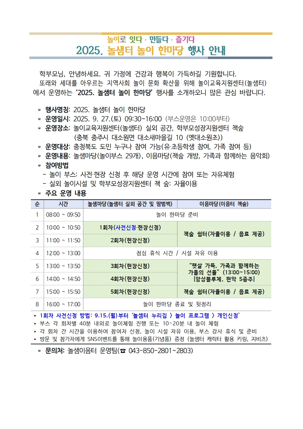 놀샘터001