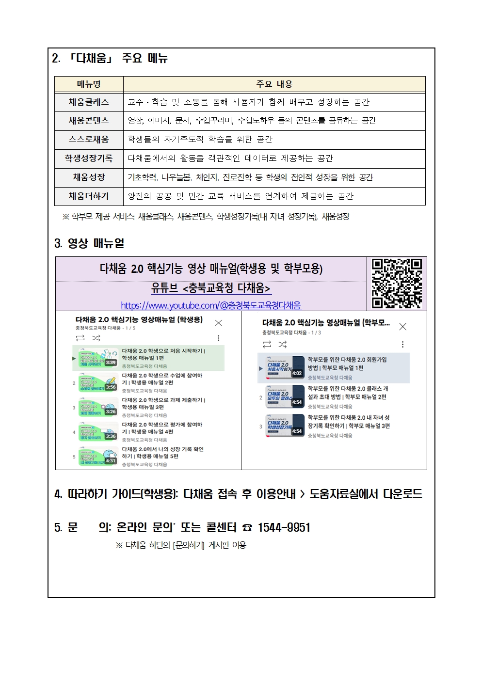다채움002