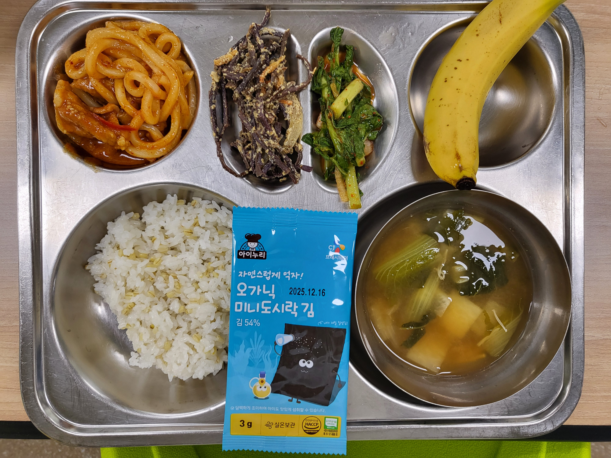 8월21일 식단