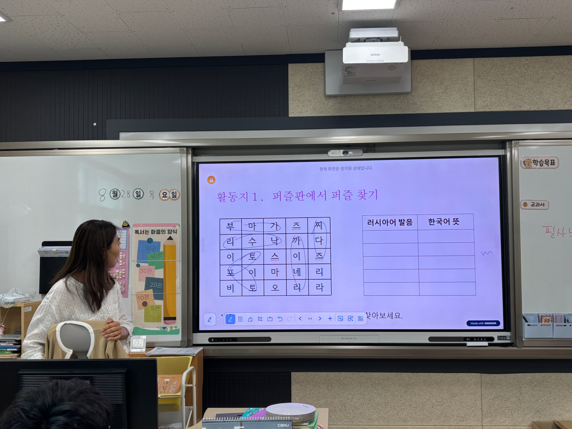 6학년 동아리8