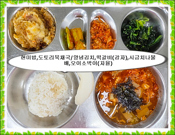중식 식단 이미지