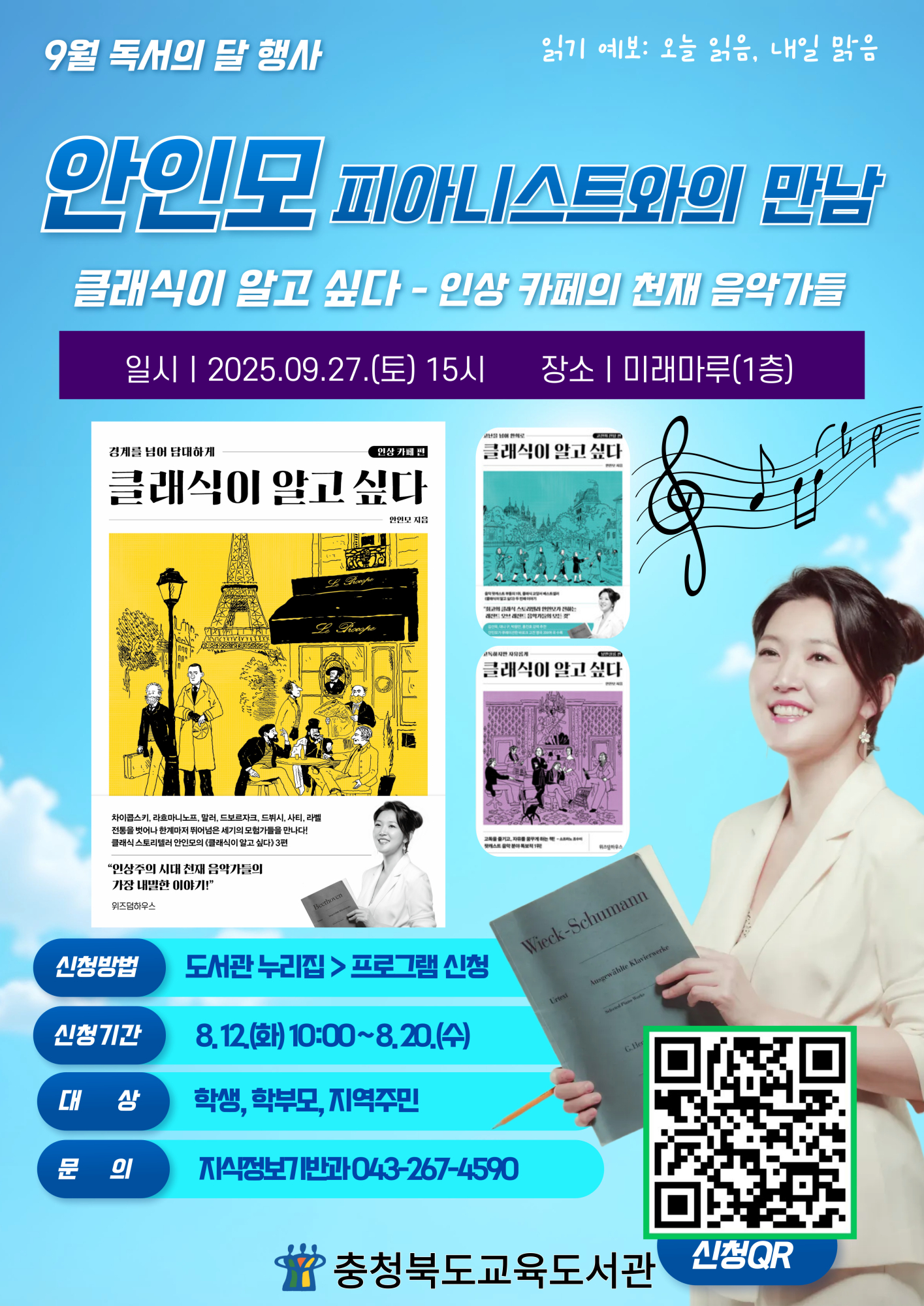 안인모피아니스트와의만남