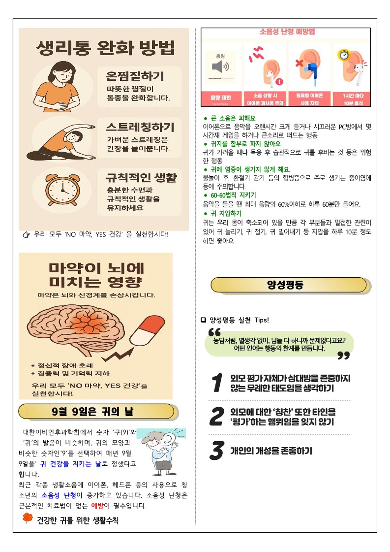 9월 보건소식_2