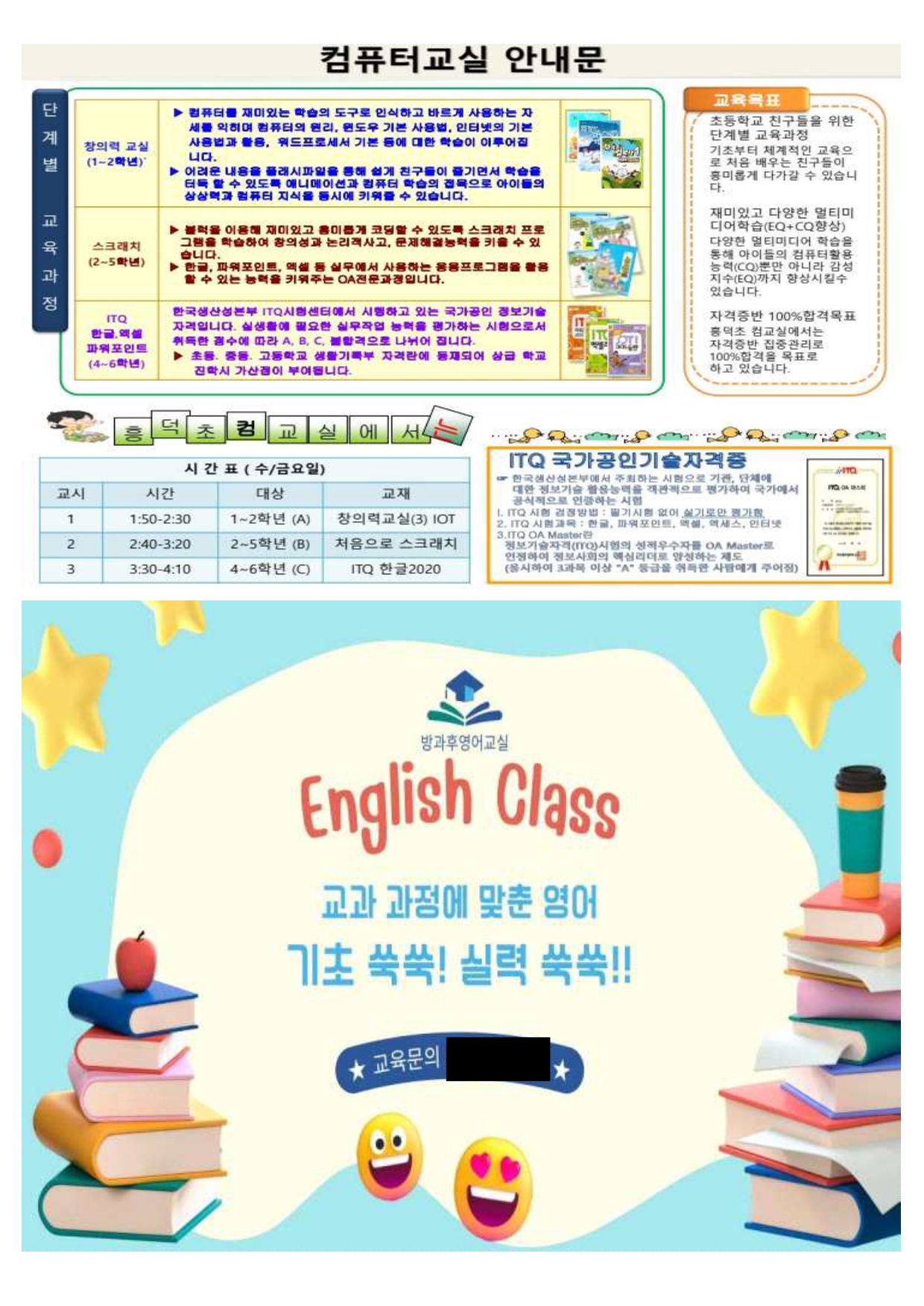 2025. 2학기 늘봄학교 선택형 교육(기존 방과후학교) 프로그램 부서별 홍보 안내장_page-0001