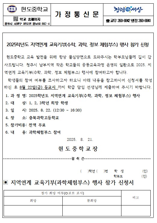 교육기부1