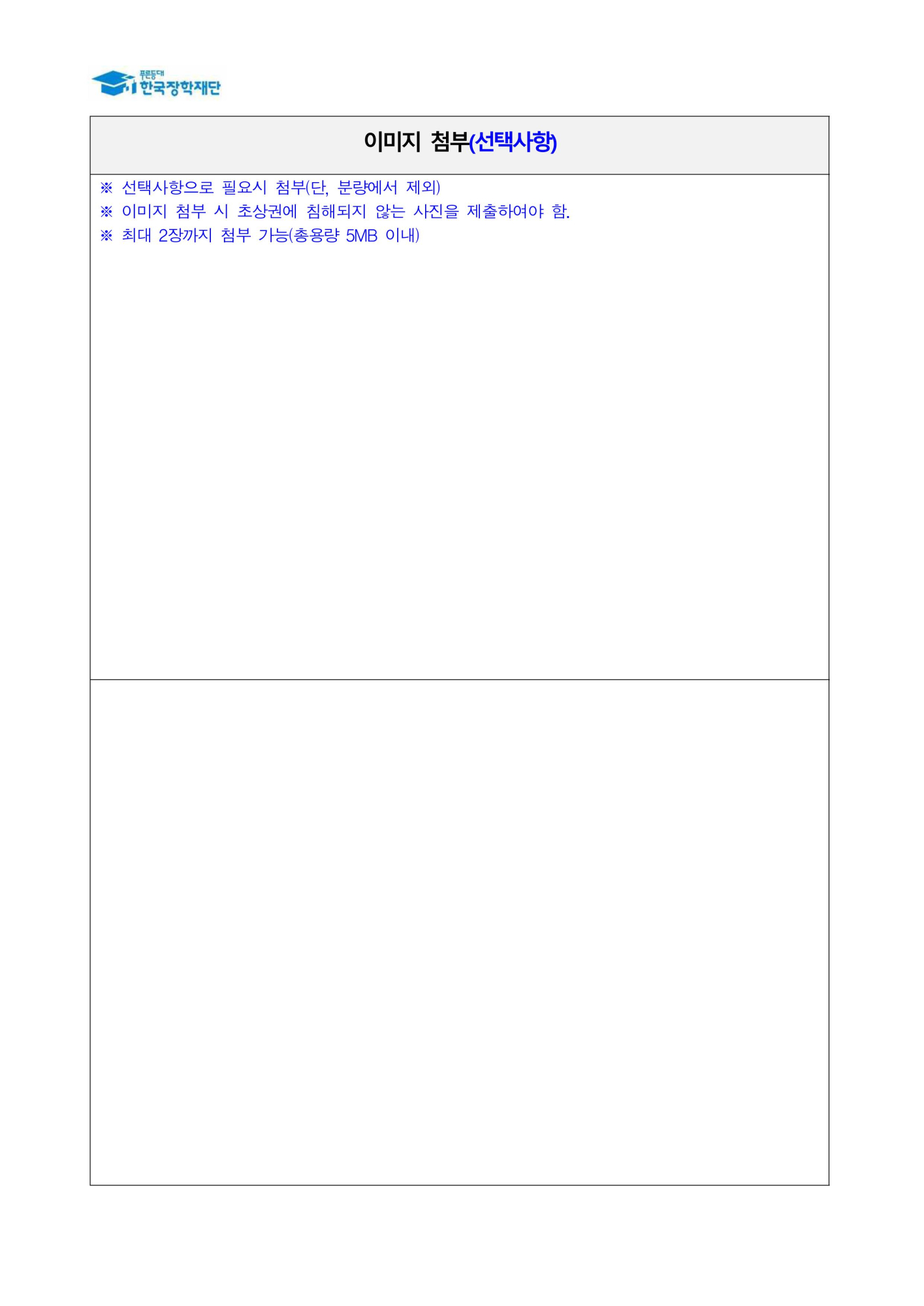 붙임1_2025년 교육급여 바우처 수기 공모전 공고문-이미지-6