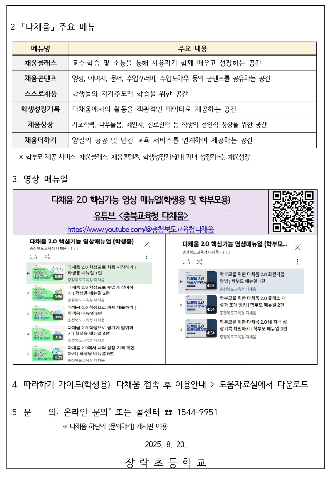 KakaoTalk_20250820_083519017_01