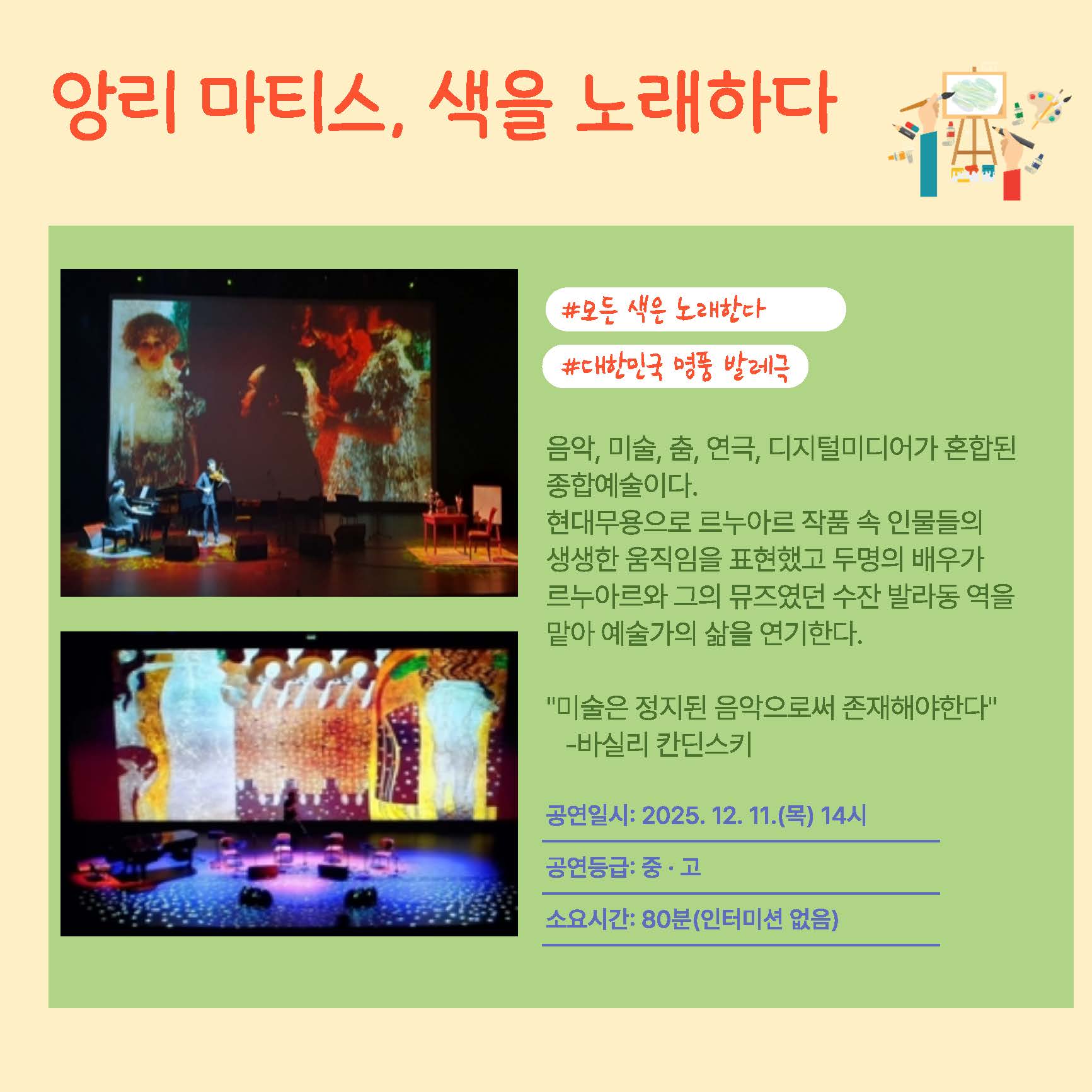 2025. 충북중원교육문화원 하반기 기획 공연 프로그램 안내_페이지_2