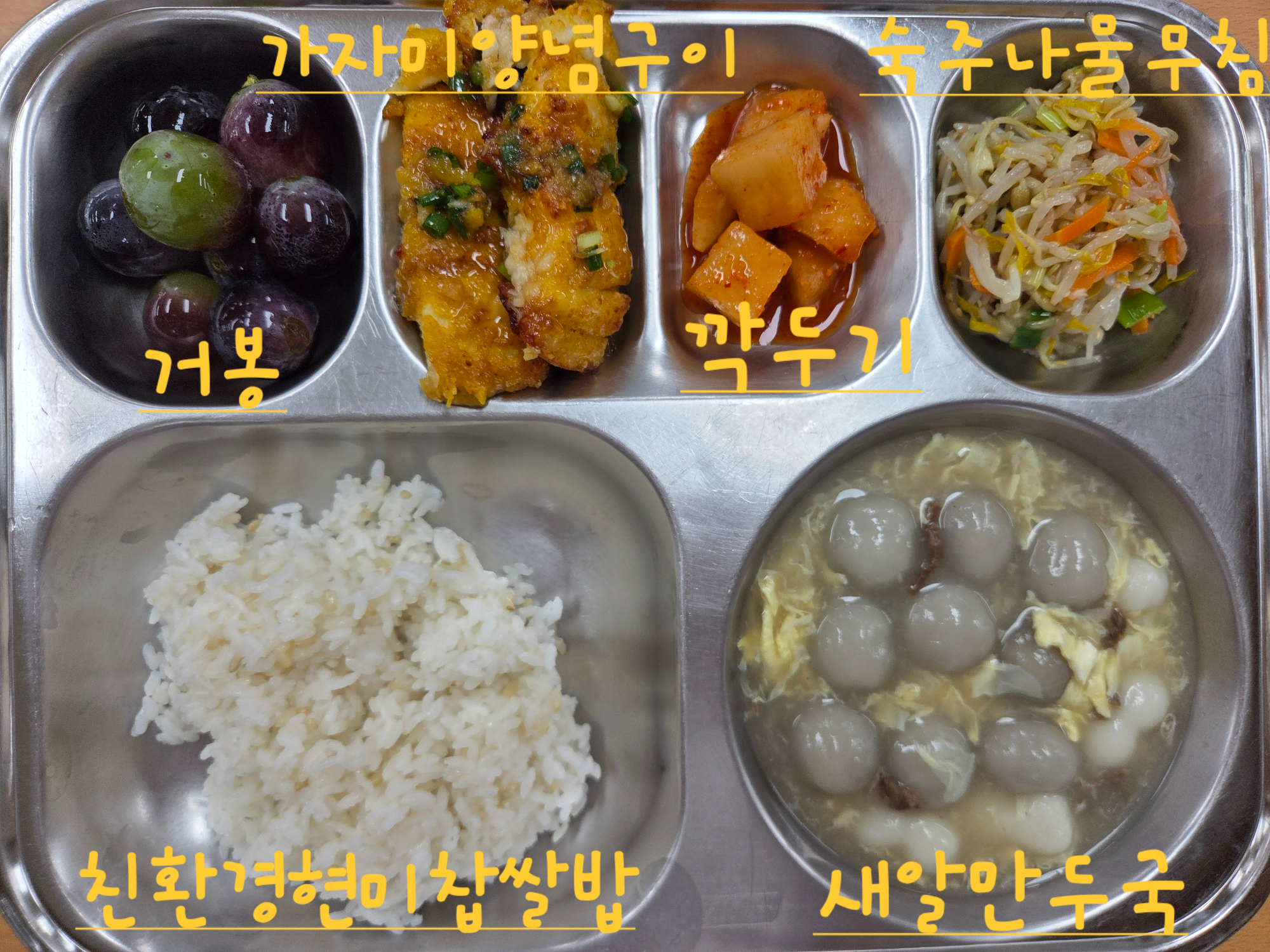 중식 식단 이미지