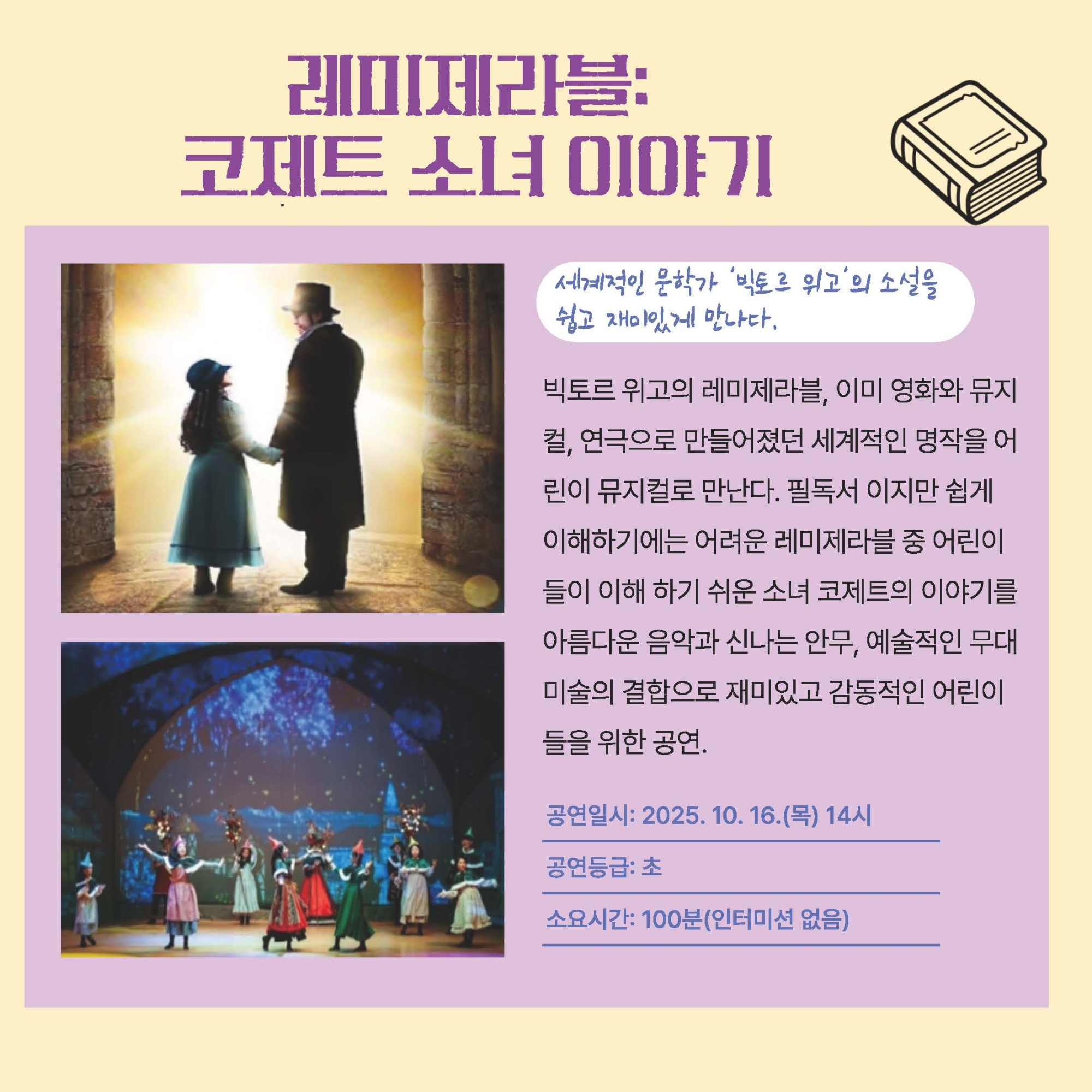 2025. 충북중원교육문화원 하반기 기획 공연 프로그램 안내_페이지_1