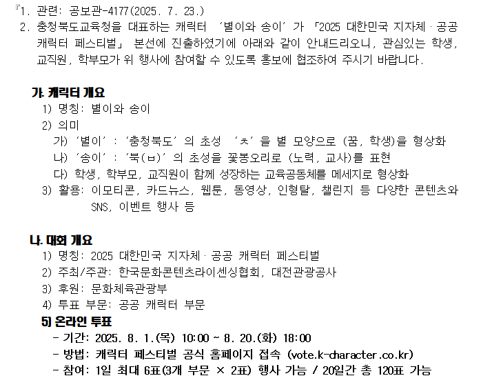 화면 캡처 2025-08-06 085344