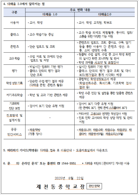 화면 캡처 2025-08-20 102253