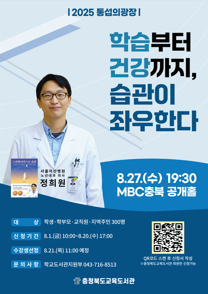 통섭의광장