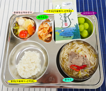 20250822학교급식식단.jpg