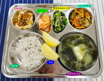 20250821학교급식식단.jpg
