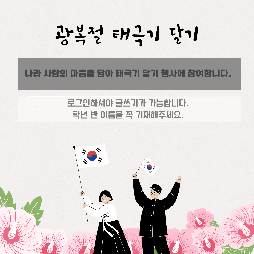 광복절.png