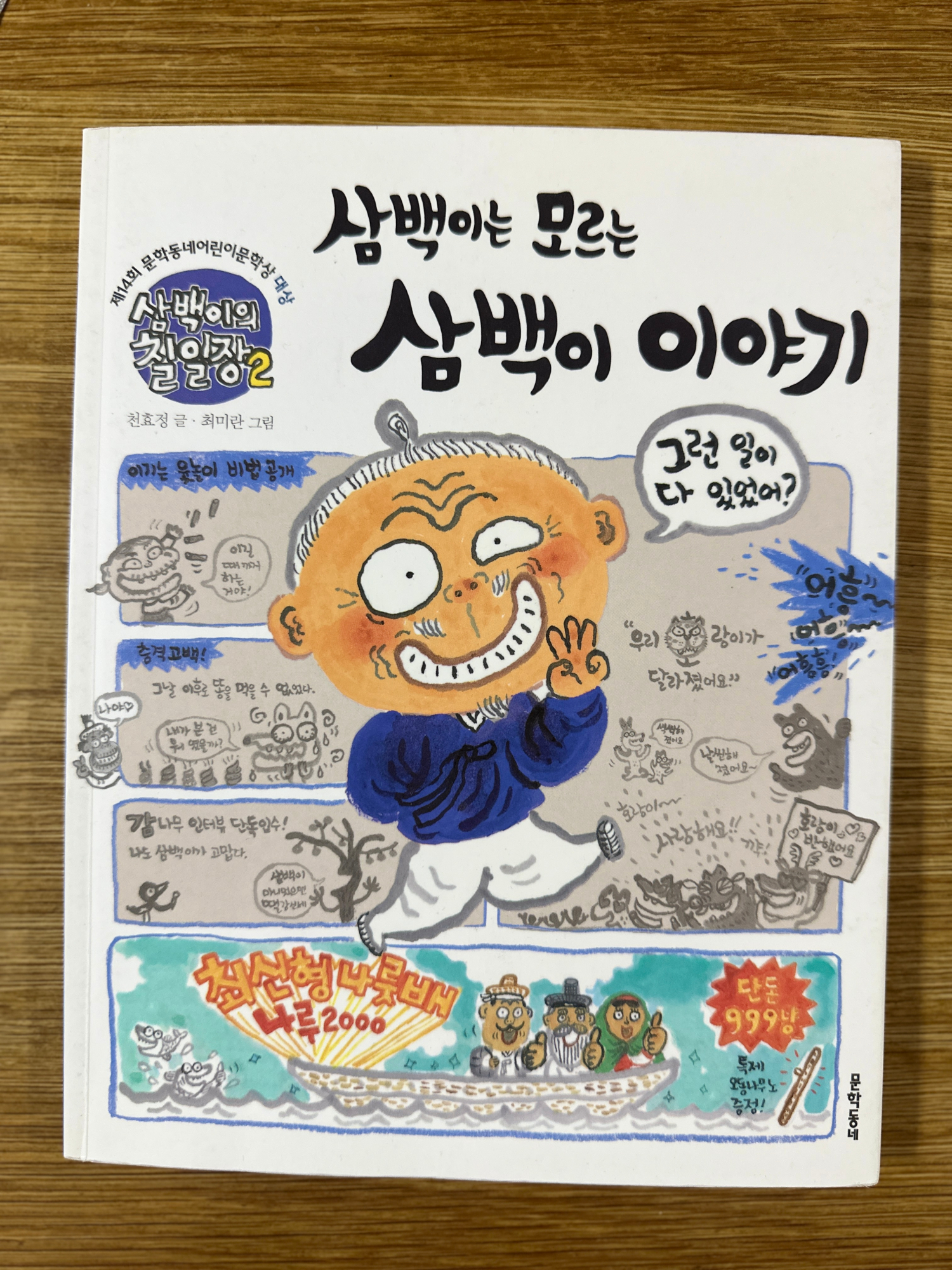 KakaoTalk_20250813_205159463