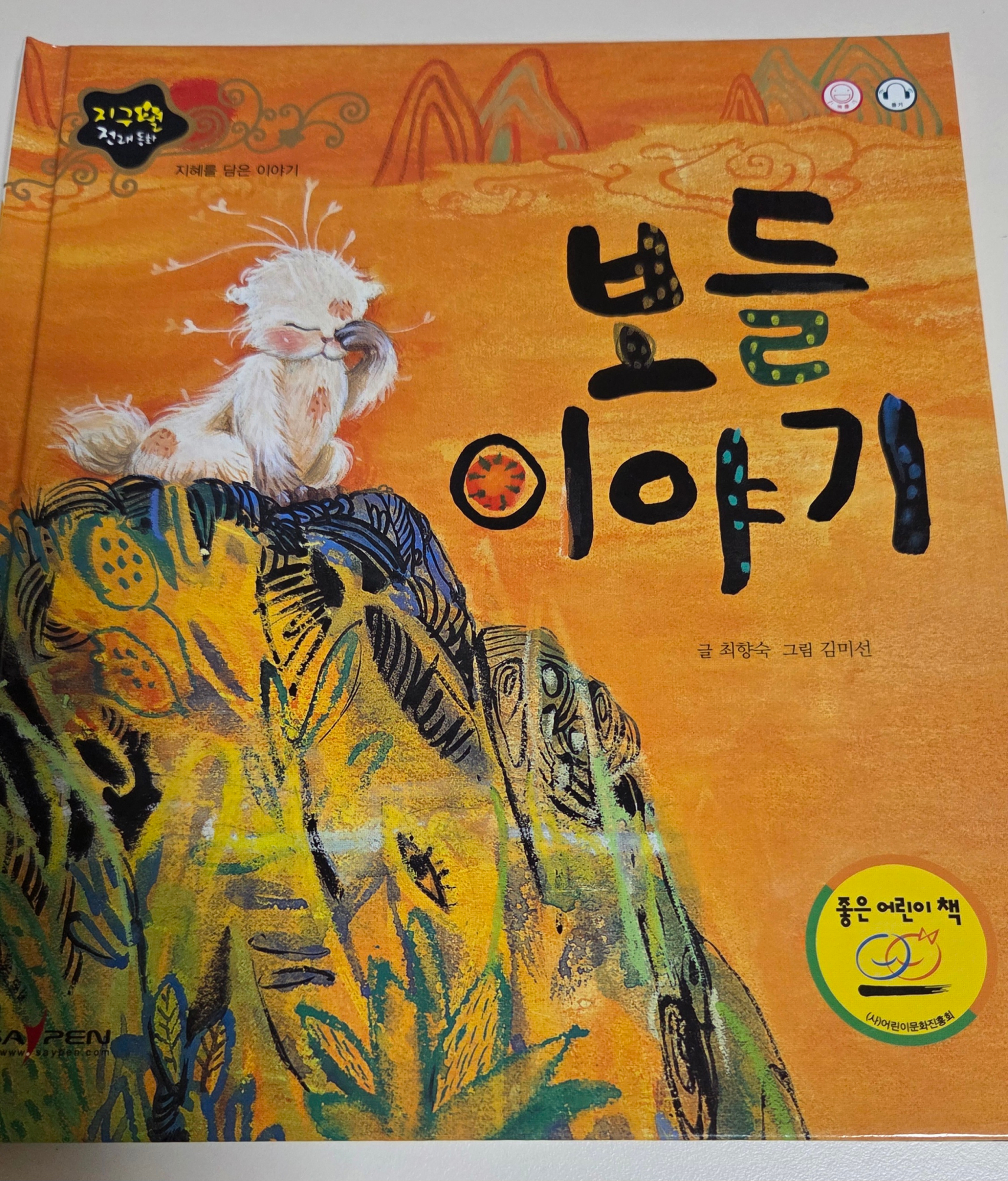 보들이야기