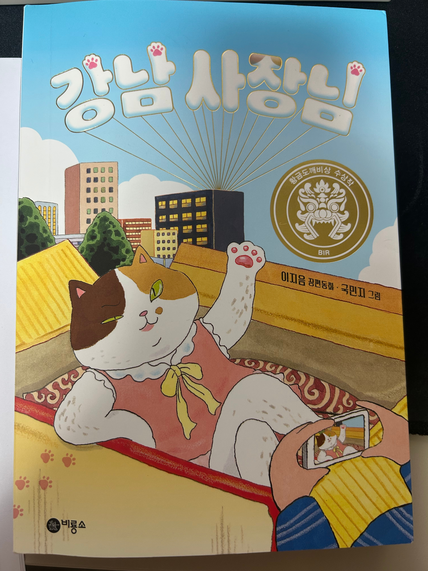 강남 사장님