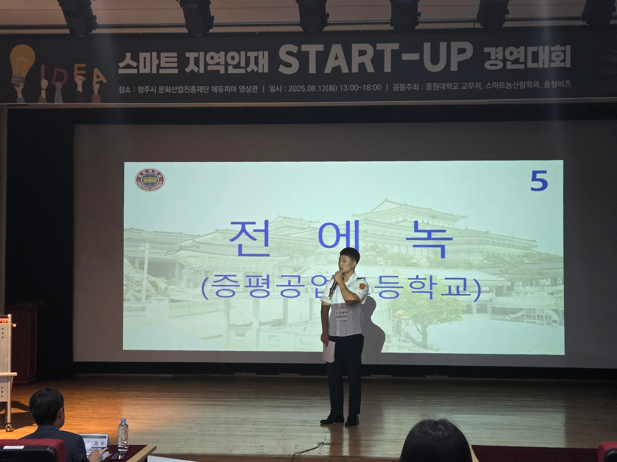KakaoTalk_20250819_153635375_01