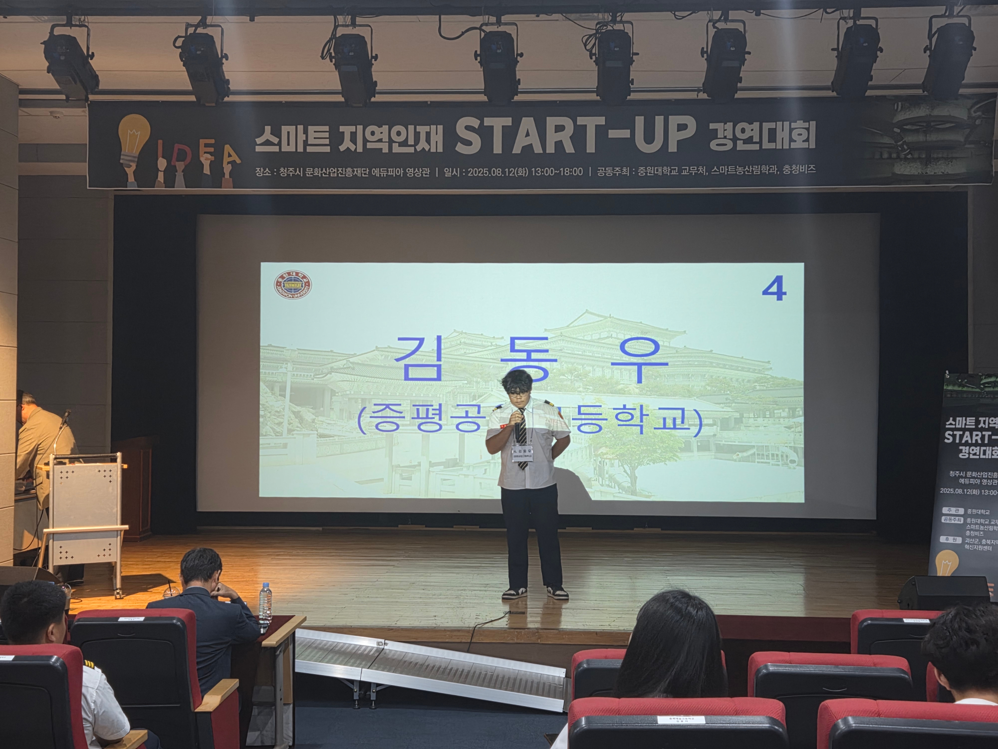 KakaoTalk_20250819_153635375_02