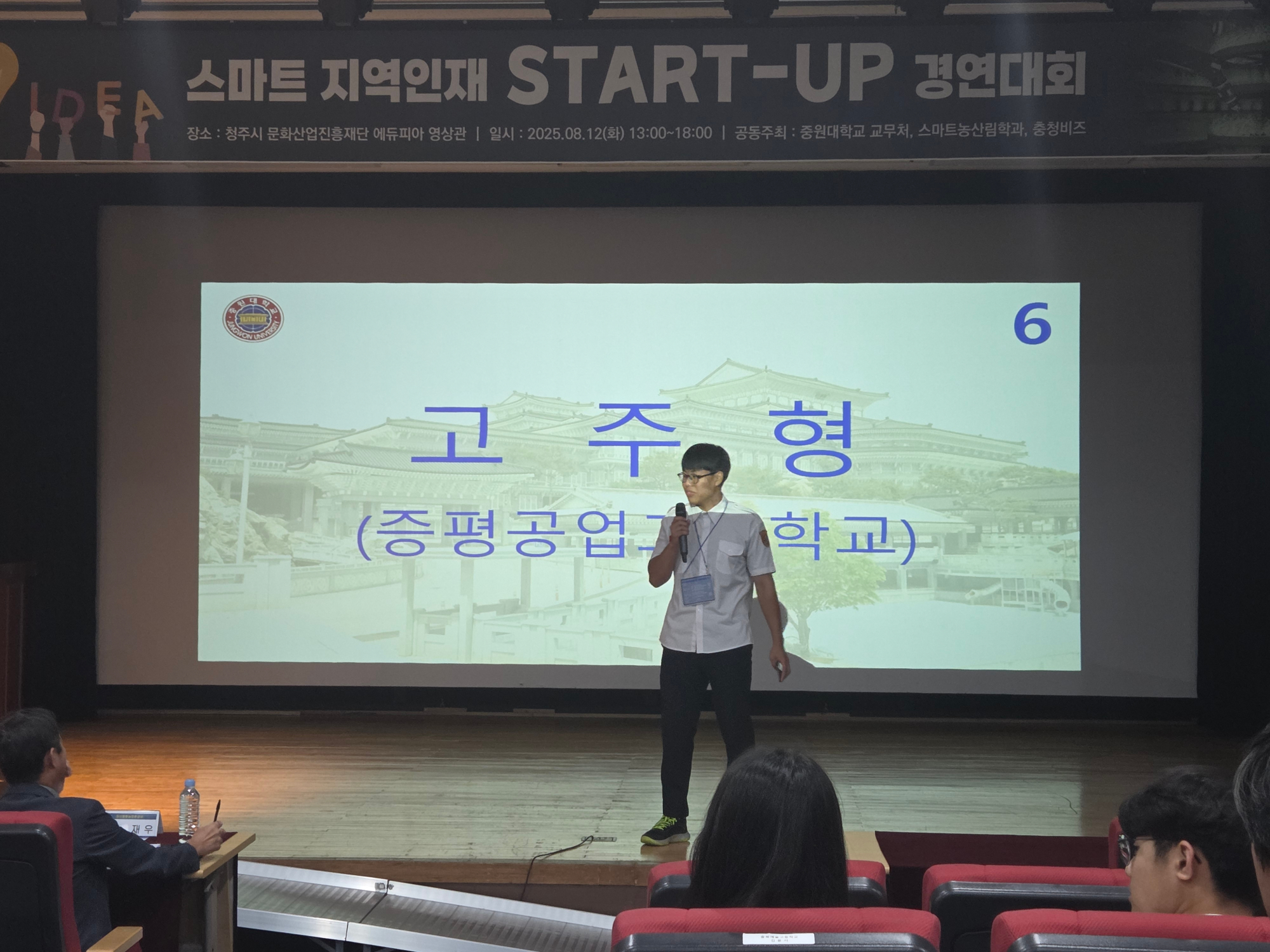 KakaoTalk_20250819_153635375