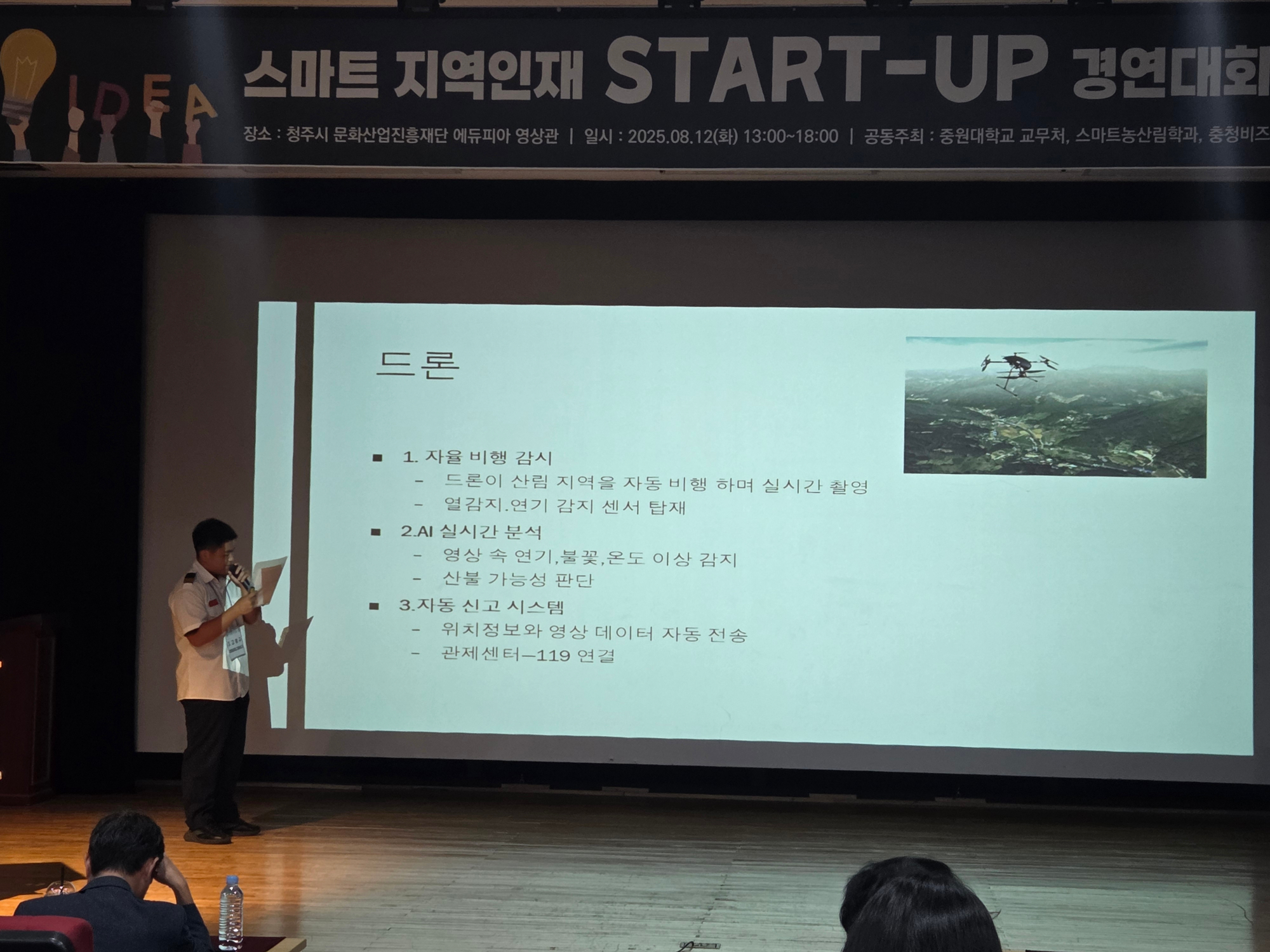 KakaoTalk_20250819_153635375_08