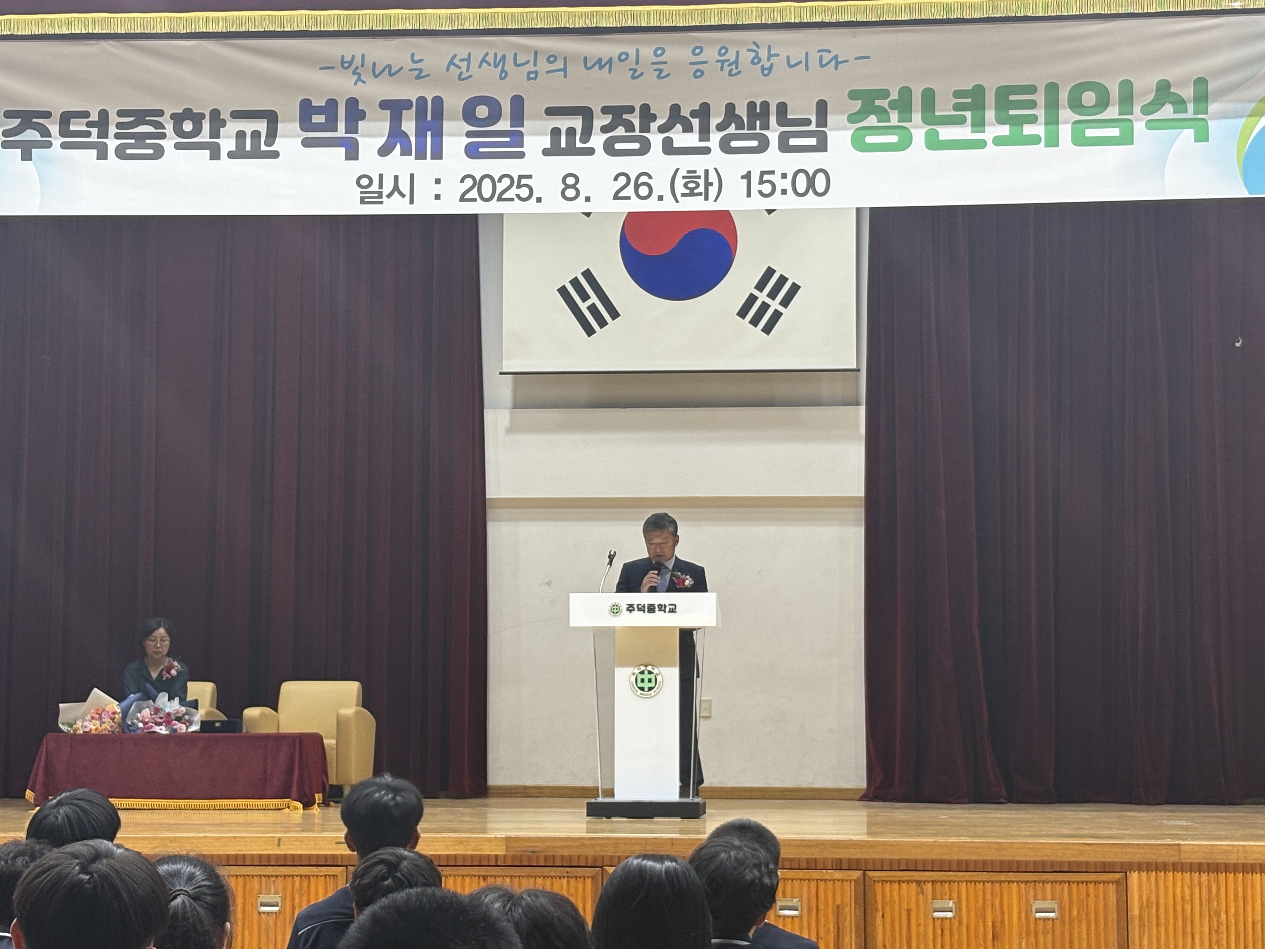 박재일 교장선생님 퇴임식 (8).jpg
