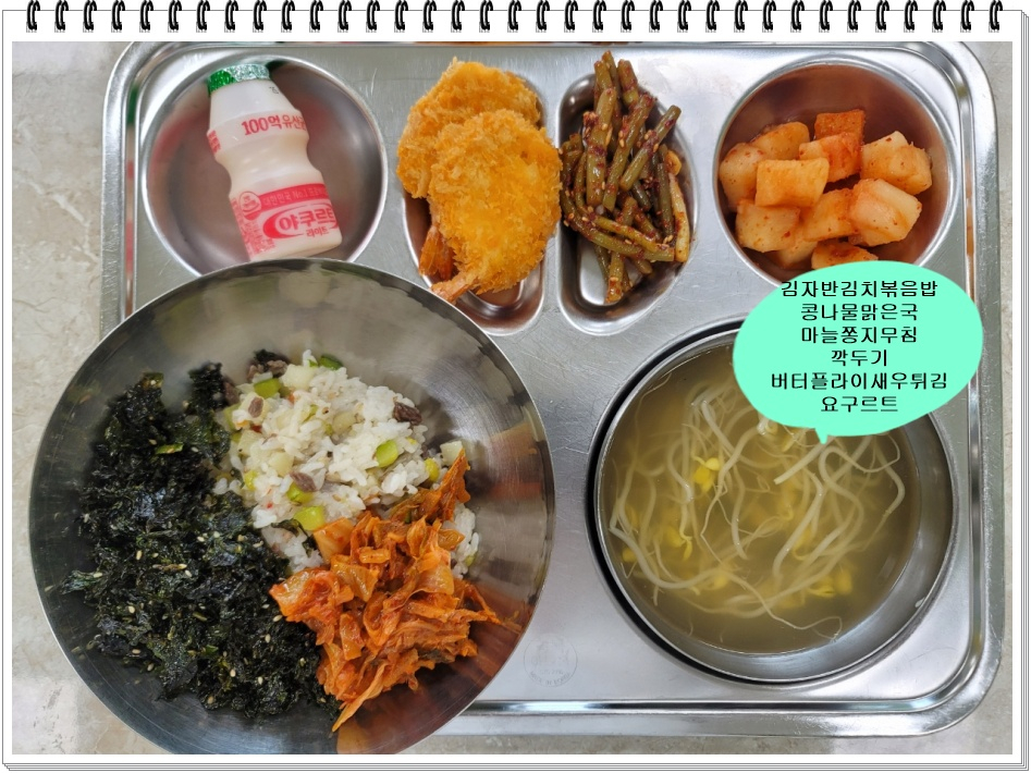 중식 식단 이미지