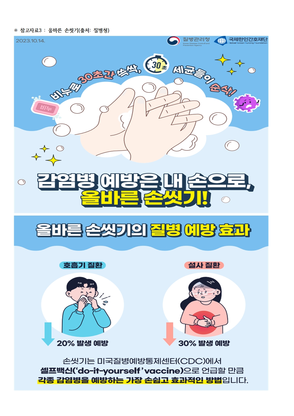 25-26절기 인플루엔자 예방접종 안내002