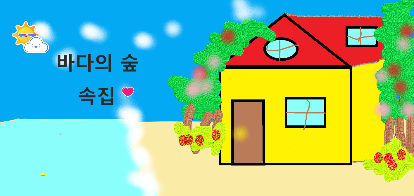 우아윤.png