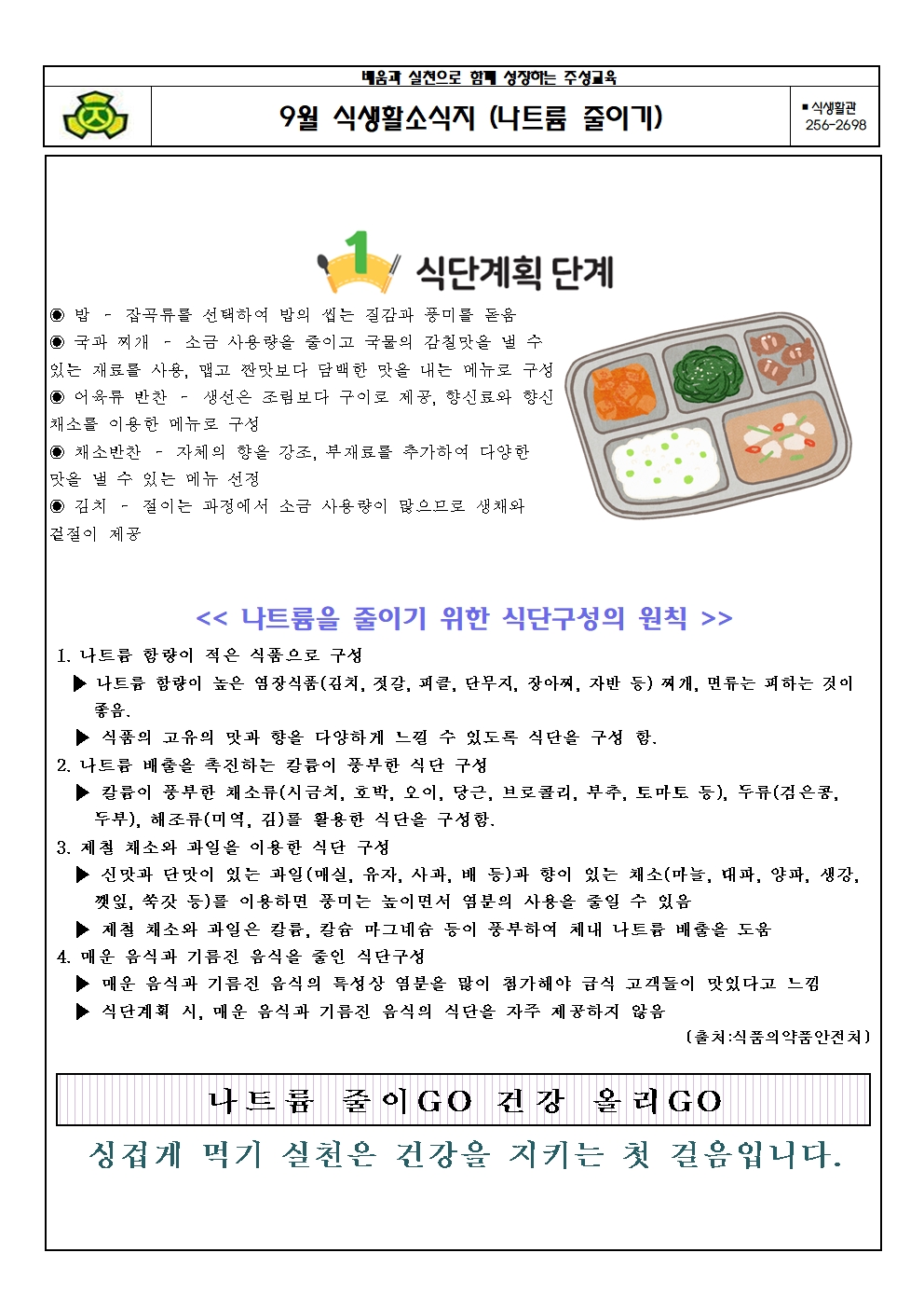 월간식단표002