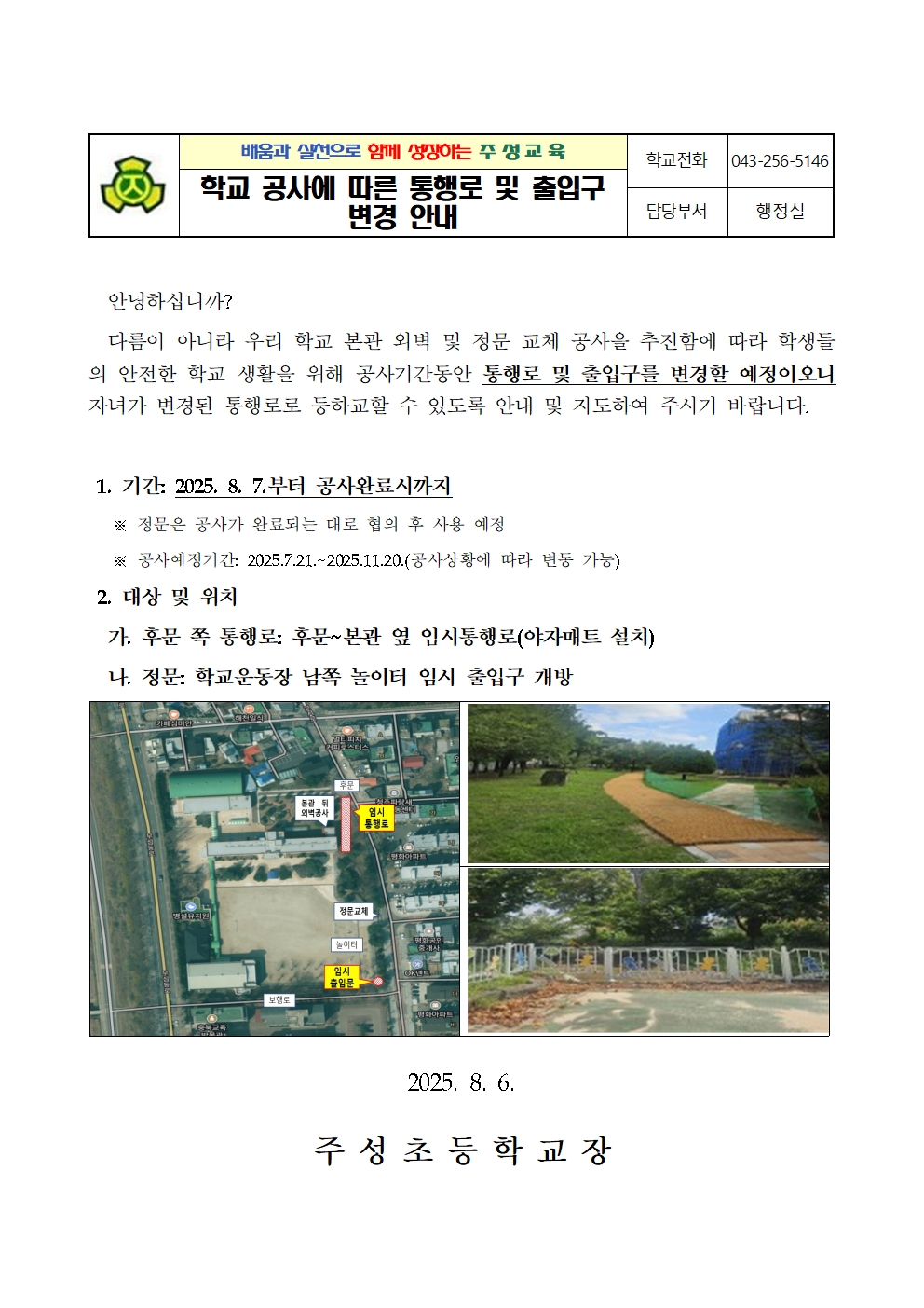 가정통신문001