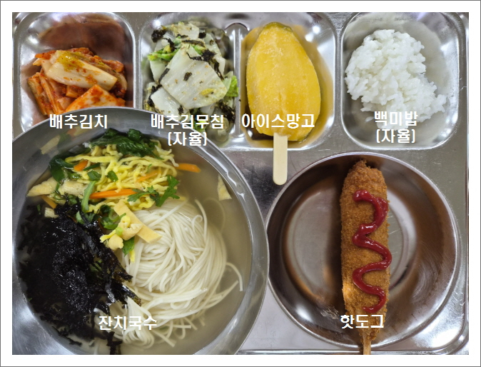중식 식단 이미지