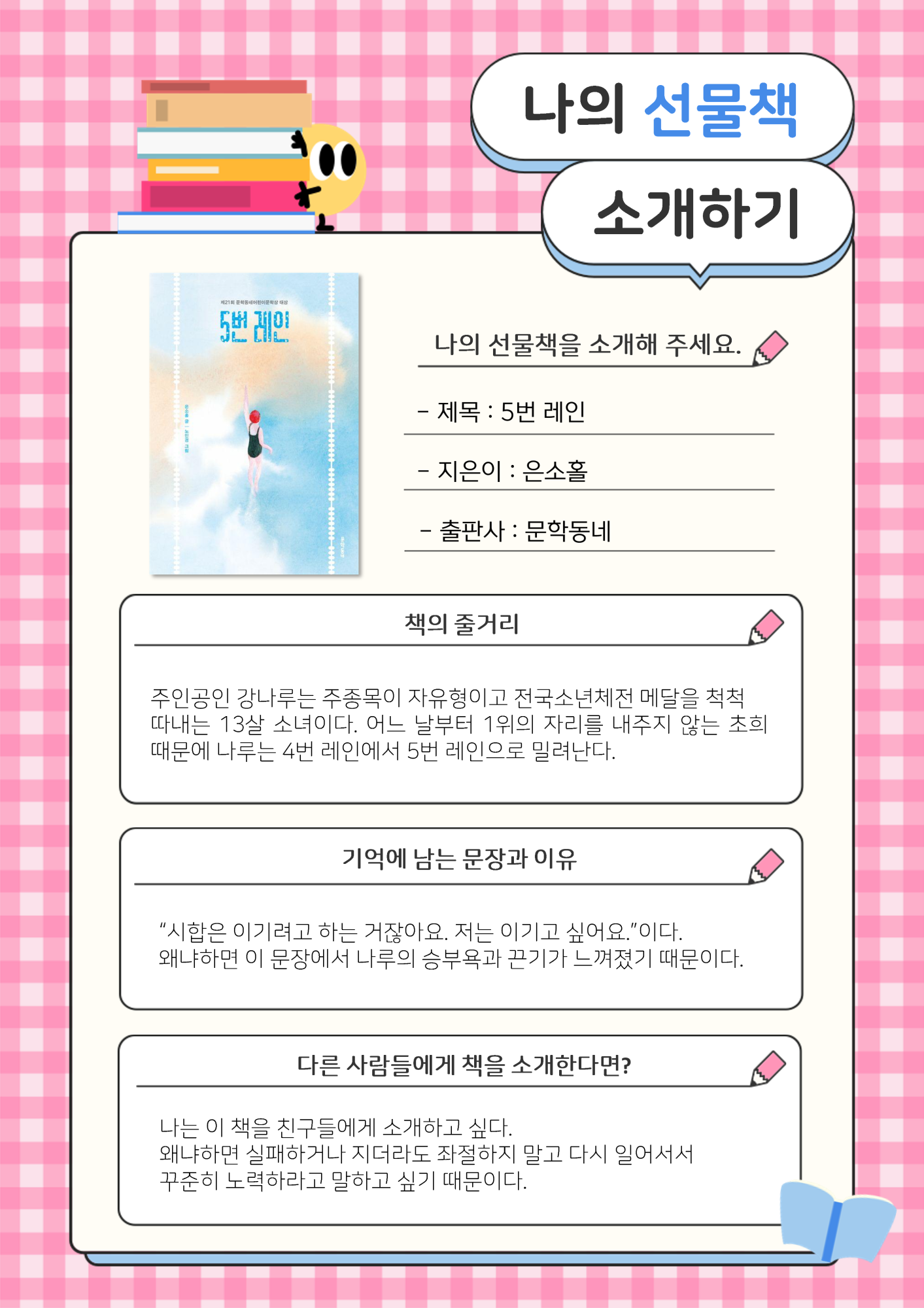 새 문서_1