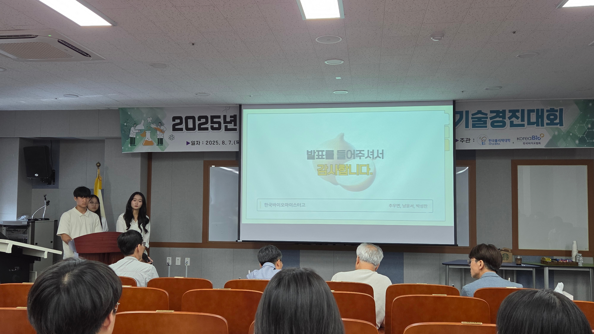 KakaoTalk_20250808_142546547_03