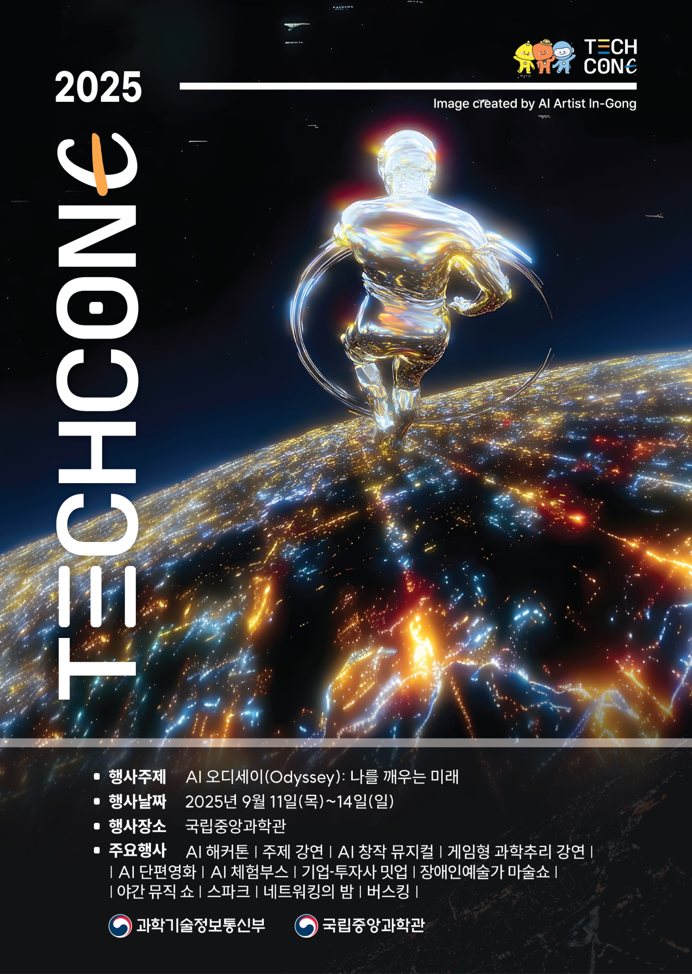 메인 포스터