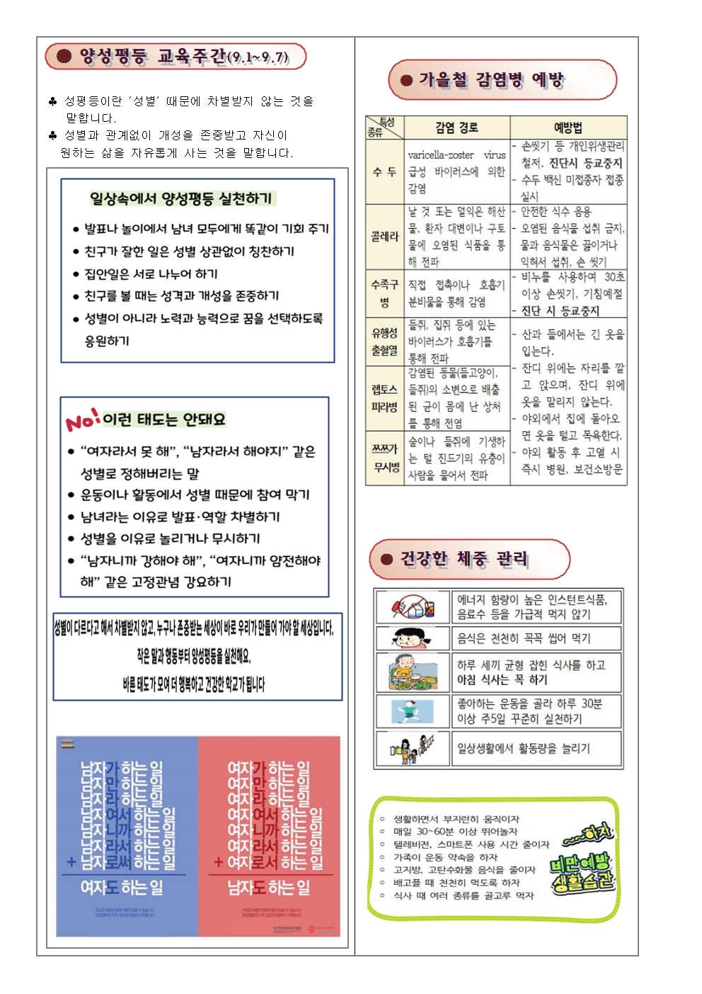 2025-09 보건소식002