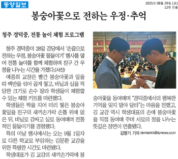 사본 -봉숭아꽃으로 전하는 우정·추억.png