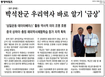 박석찬군 우리역사 바로 알기 ‘금상’.png