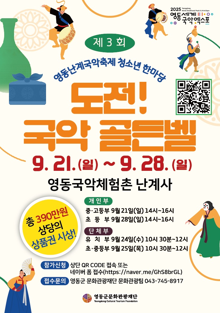포스터-청소년한마당-최종