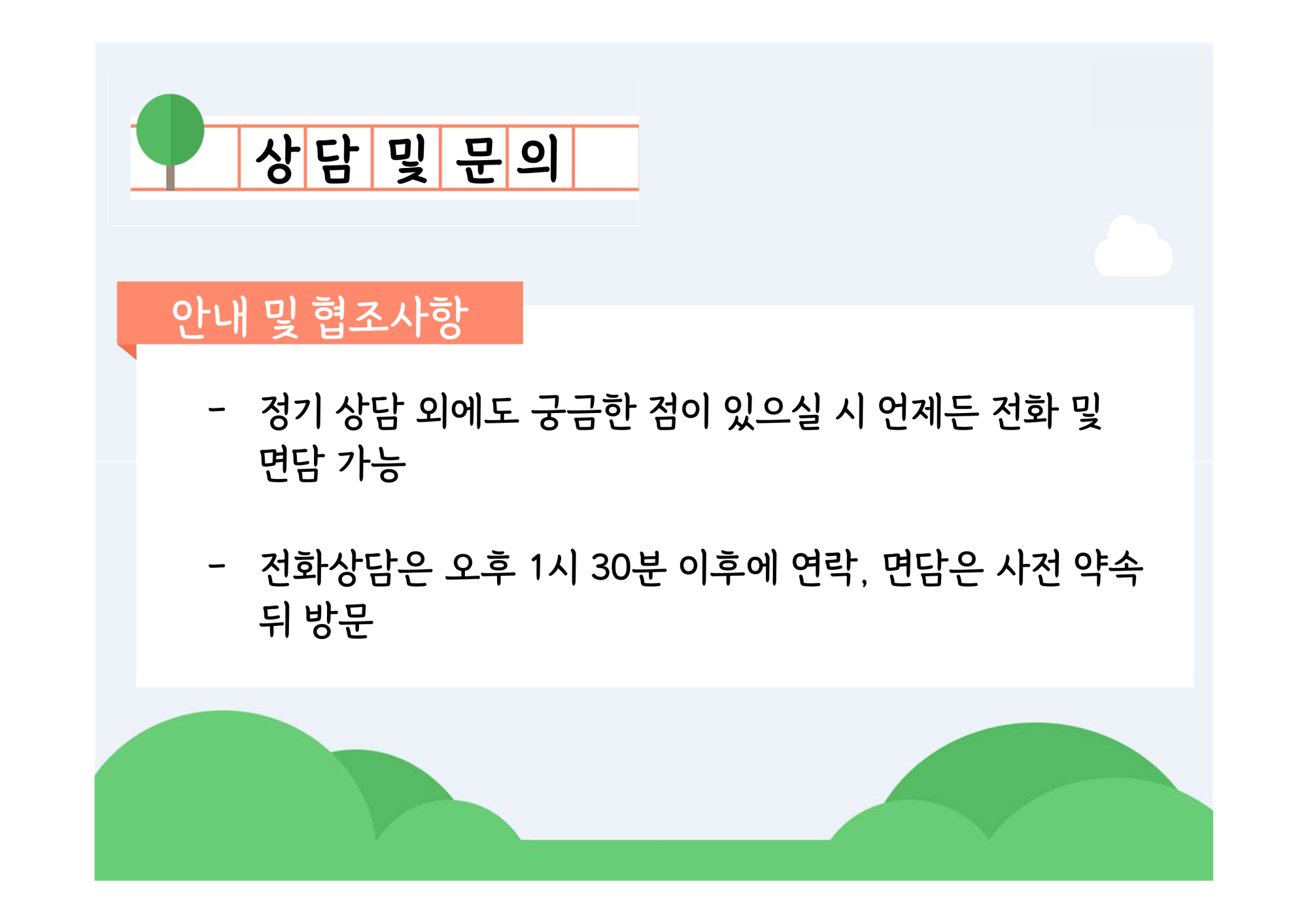 2025. 유치원 교육활동 안내자료_18