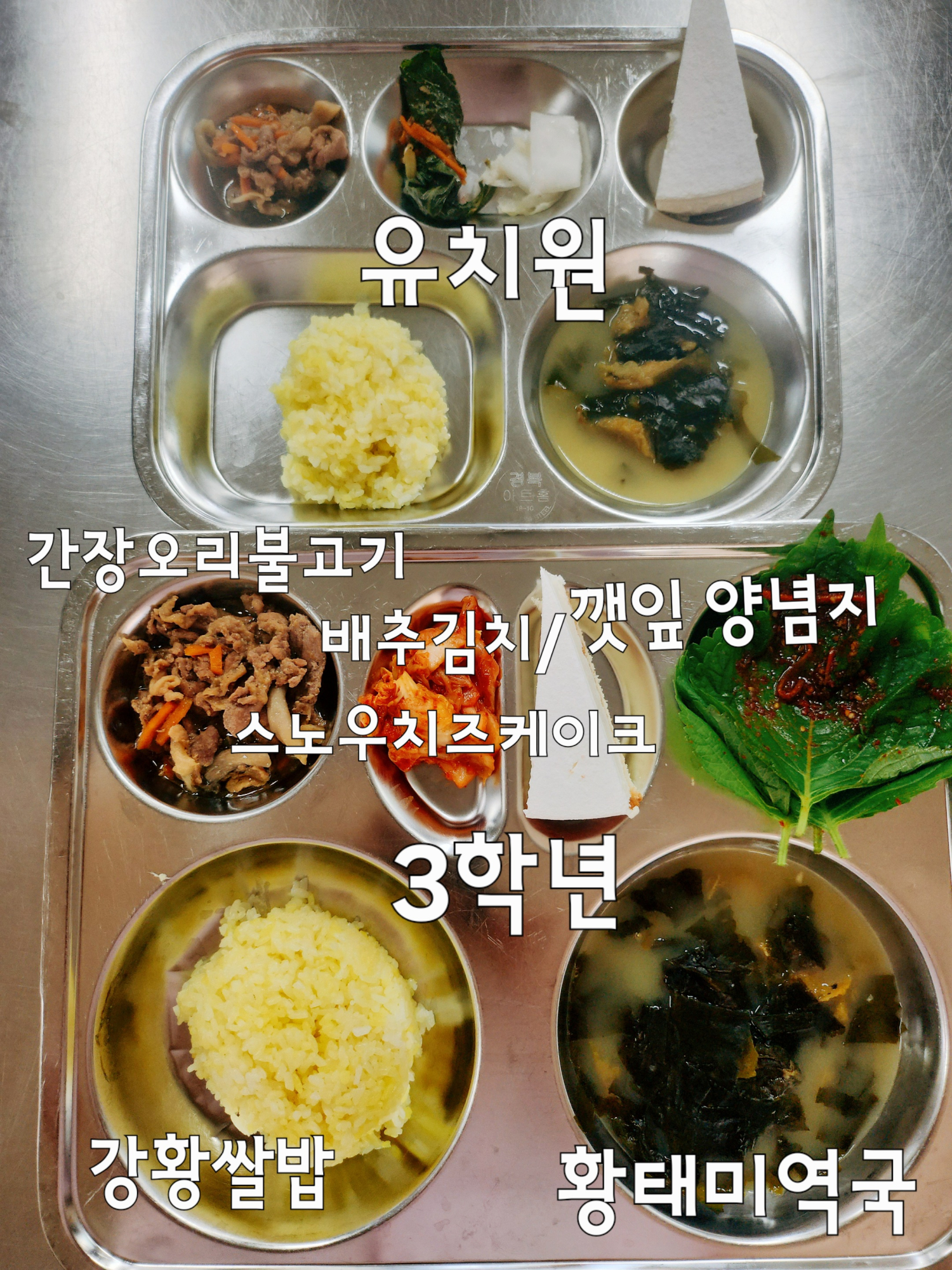 중식 식단 이미지