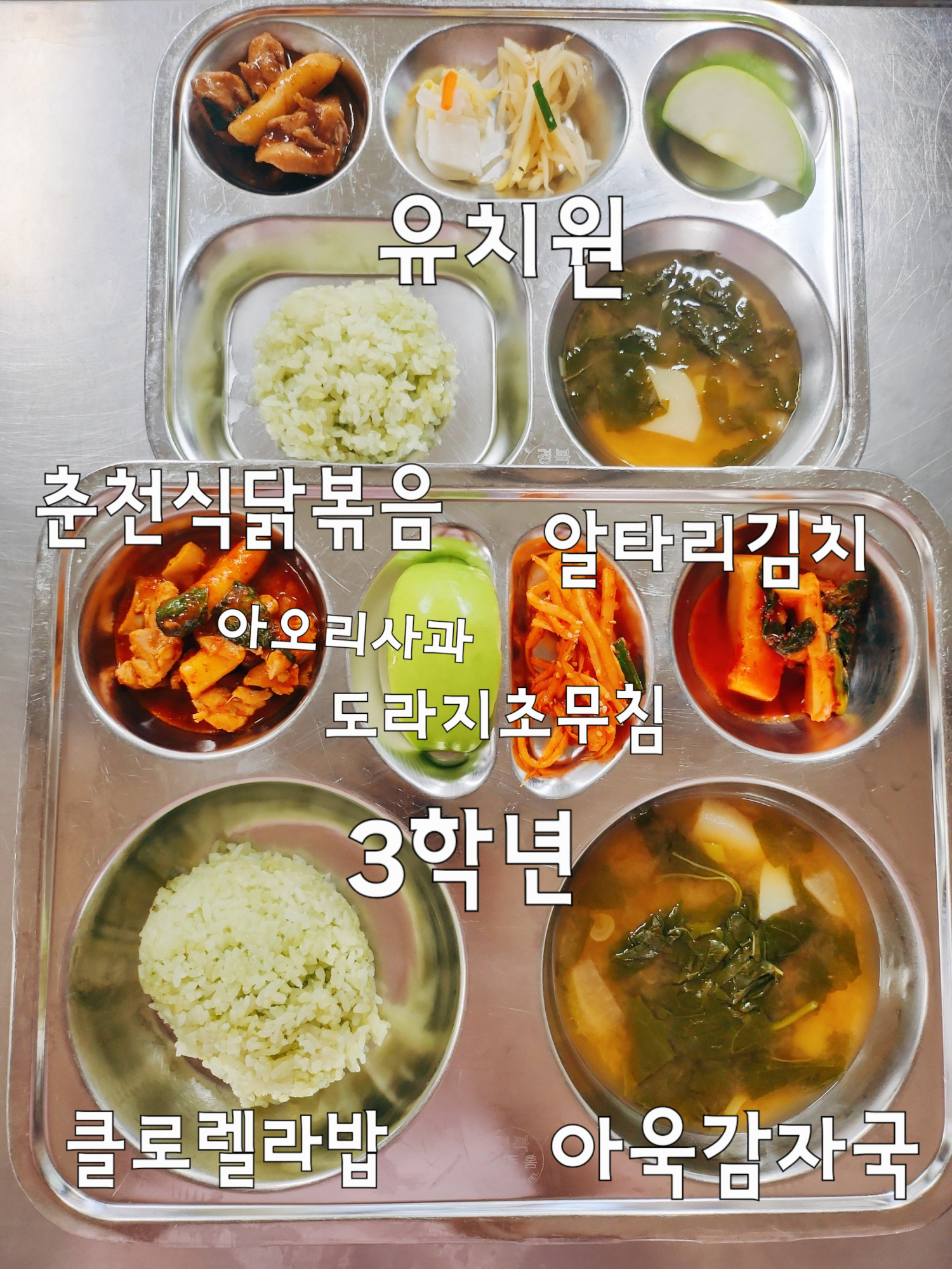 중식 식단 이미지
