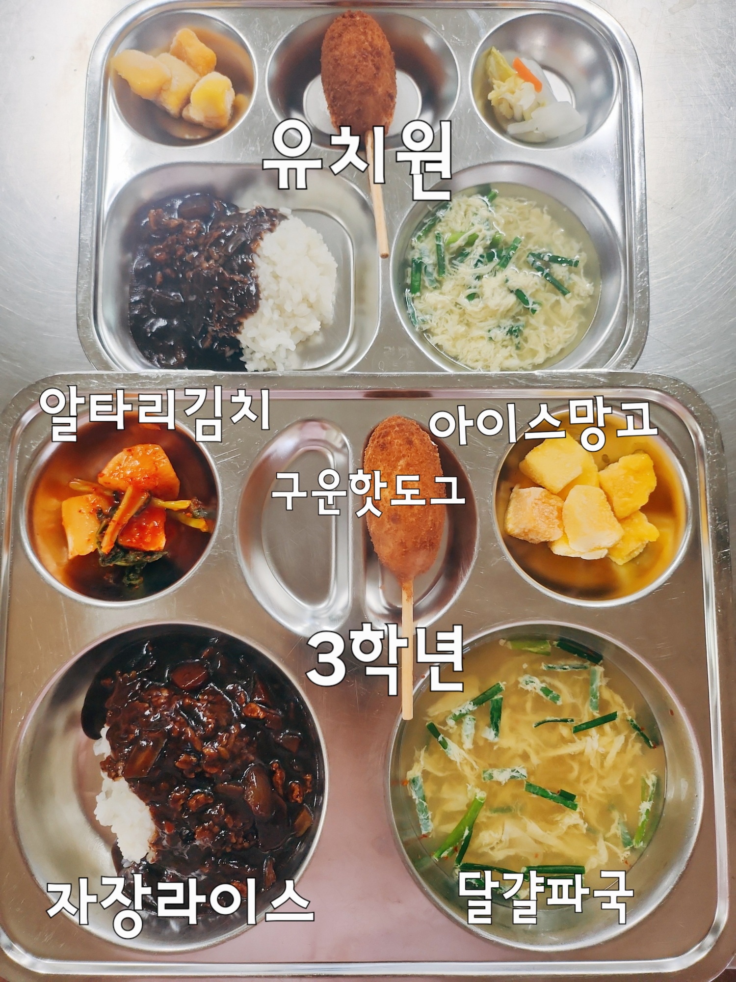중식 식단 이미지