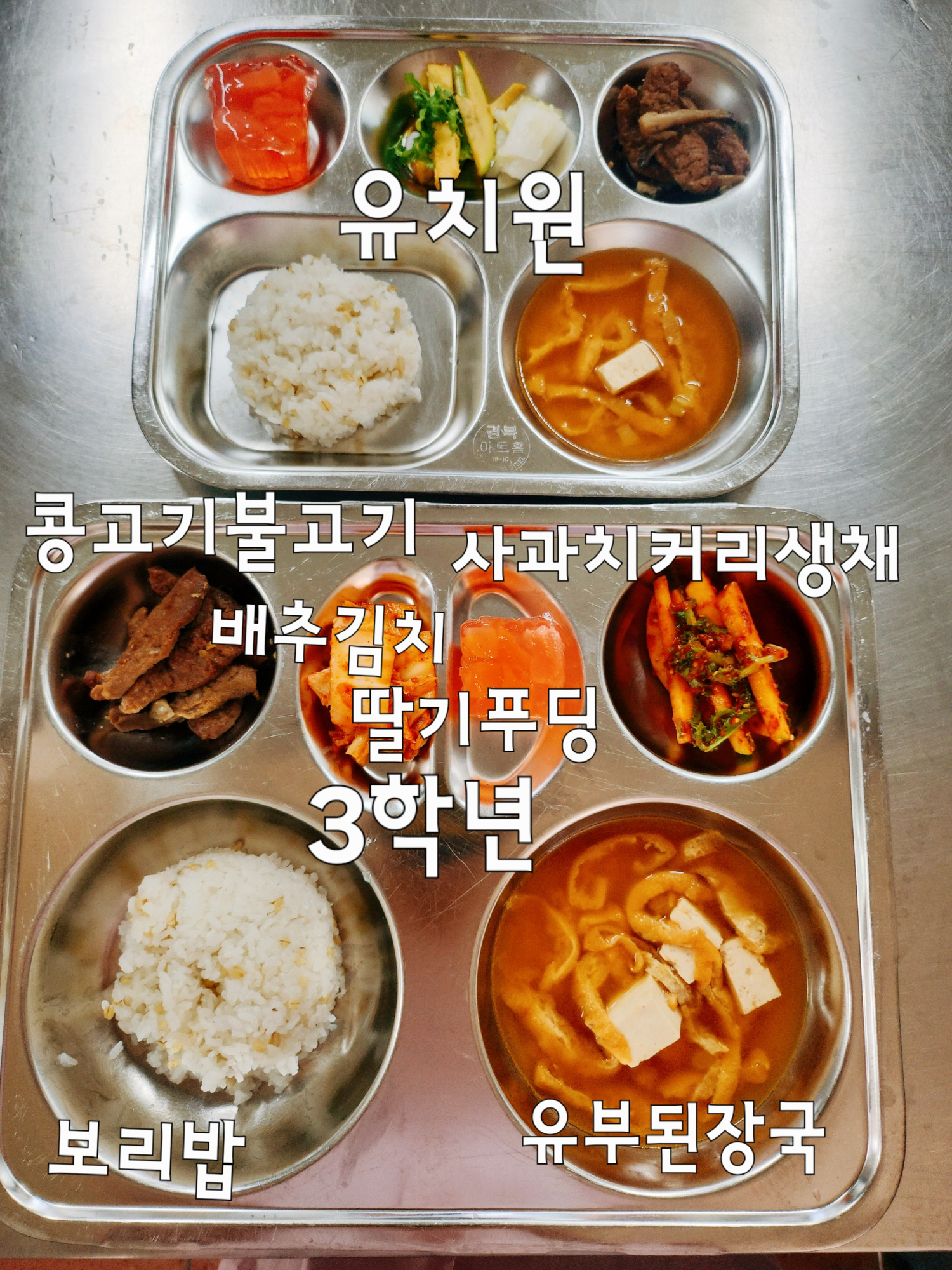 중식 식단 이미지