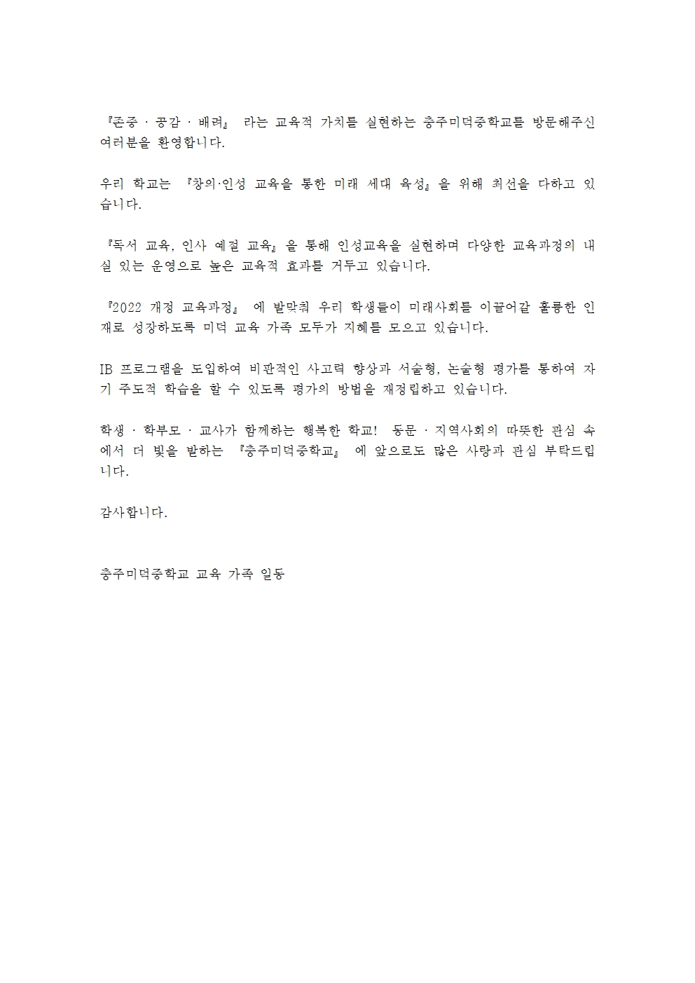 인사말001