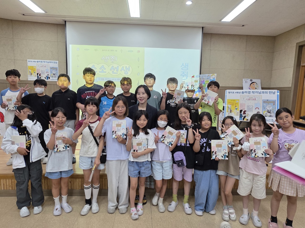 250710 4학년 송미경 작가와의 만남 (8).jpg